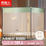 南极人坐床蚊帐 1.8米床【加密网眼】