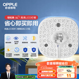 欧普（OPPLE）led吸顶灯改造替换灯板方形节能灯条贴片 23瓦白光替换灯盘光源