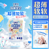 妈咪宝贝超薄软软拉拉裤婴儿小内裤 拉拉裤M46片 (6-11kg)