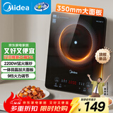 美的（Midea）家用电磁炉电陶炉电池炉2200W大功率猛火新型电磁灶一体微晶面板爆炒炒菜智能定时火锅炉MC-22MB06