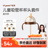 世喜奶瓶水杯配件（吸管杯杯头直饮款）适配7.2cm口径瓶身