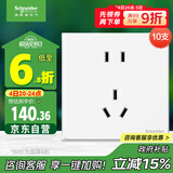 施耐德电气 五孔插座面板10支装 86型墙壁电源插座五孔套装 皓呈 奶油白色