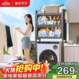 溢彩年华洗衣机置物架免打孔浴室马桶上方置物架阳台防尘收纳柜 6821BK