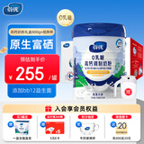 蔚优 无乳糖高钙富硒 中老年牛奶粉 送礼 800g/罐+搅拌杯礼盒