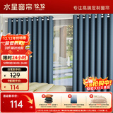 水星家纺免打孔窗帘窗帘杆一整套遮光卧室隔音飘窗遮阳帘2.4x1.5m卡曼塔蓝