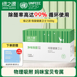 绿之源 1600g母婴房专用活性纳米矿晶炭包 孕妇急入住活性炭家具装修