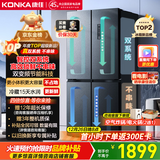 康佳（KONKA）500升十字对开四开门机皇大柚子双系统净味双循环大容量变温电冰箱一级能效风冷AR-550WPDEG4