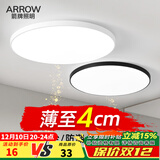 箭（ARROW）ARROW箭牌超薄led吸顶灯三防灯现代圆形超亮阳台走廊房间卧室灯具 直径23白光|推荐3-8㎡【适用过道/阳台/卫生间】/黑色