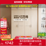 全友家居 家用现代简约成品衣柜顶柜组合卧室挂衣柜衣橱简易储物柜子