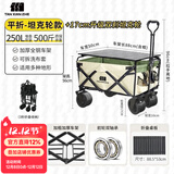 探险者（TAN XIAN ZHE）露营车儿童可躺户外推车野餐车露营装备折叠露营推车营地车买菜车 250L 春日绿【双刹坦克轮+桌板】