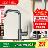 九牧（JOMOO）厨房水龙头洗菜盆水龙头台盆自来水龙头洗碗盆厨卫水槽冷热水龙头 C款-33186【7字型双水花-枪灰】-预售