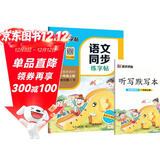 墨点字帖 2025年 语文同步一年级上册 笔顺笔画同步练字帖视频版 赠听写默写本 人教版一年级课外阅读钢笔铅笔字帖楷书描红本偏旁部首拼音控笔训练字帖 （共2册）