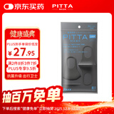 PITTAMASK 防花粉灰尘防晒口罩 黑灰色3枚/袋 大码