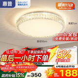 惠普轻奢led吸顶灯全光谱护眼水晶卧室书房灯主卧房间中山灯具包安装
