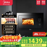美的嵌入式微波炉家用25L二级能效大功率快速加热解冻变频微波 【AG925BVE-SA】嵌入式微波炉