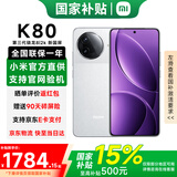 小米红米K80 新品5G手机 小米红米手机 雪岩白 12GB+256GB 【官方标配】