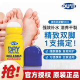 DU'IT澳洲护足霜滚珠50ml急救足膜脚膜保湿去老茧嫩肤进口生日礼物