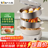 小熊（Bear）电蒸锅 电炒锅 多功能电锅 家用不锈钢电蒸锅三层大容量分体可拆洗 可煎炒  DZG-CA3E1 