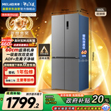 美菱（MeiLing）收纳师460升十字门冰箱双变频一级能效家用超薄机身-32°深冷速冻风冷无霜BCD-460WSP9CX国家补贴