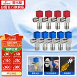 潜水艇（Submarine）F3012-9黄铜加厚三角阀套装八字阀陶瓷阀芯红蓝国标4分5冷+4热