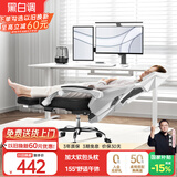 黑白调P4 Pro人体工学电脑椅子办公椅可躺午休椅电竞椅久坐舒适老板椅 霜白(2D腰托+155°带脚托可躺）