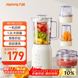 九阳（Joyoung）榨汁料理机 多功能易清洗家用1.2升搅拌机 打米糊果汁机婴儿辅食机 四杯JYL-C022E