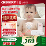 秒秒测智能体温计婴儿实时体温监测贴老人医用电子刷体温计芯MMC-T201-2