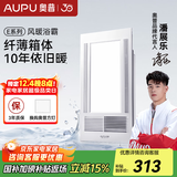 奥普（AUPU）【补贴15%】暖风浴霸E372吹风照明换气风暖E05Y集成吊顶暖风机 E161-S【线控】超薄+翘板开关