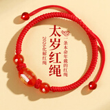 石传百世本命年红绳手链2026马年解岁护身符红玛瑙生肖手串男女生生日礼物