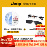 Jeep吉普超轻商务休闲半框近视眼镜架男磁吸偏光夹片套镜记忆钛T8039 镜架+明Yue 1.71防蓝光镜片