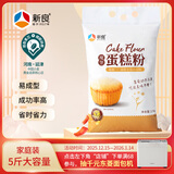新良魔堡蛋糕粉5斤装 低筋面粉 烘焙原料 饼干糕点用小麦粉