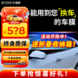 瑞盾（RUIDUN）汽车贴膜 车膜 汽车膜隔热防爆防晒太阳膜前挡风玻璃膜黑色隐私膜 RD70冰蓝前挡+RD50深黑侧后 只有前挡