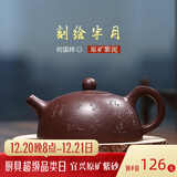 徐保国 宜兴紫砂壶纯手工茶壶紫砂功夫茶具泡茶壶山居半月 紫泥 山居半月