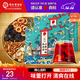 同仁堂品牌山楂乌梅陈皮茶-57克*2盒 酸梅汤配料非中药包 养生茶