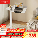 Brateck北弧任意桌床边桌气动可升降桌移动电脑桌书桌沙发茶几边桌置物架