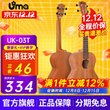Uma UK-03C/04C初学者尤克里里入门乌克丽丽儿童小吉他桃花芯相思木 26英寸UK-03T 经典桃花芯