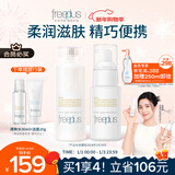 芙丽芳丝（Freeplus）水乳护肤水乳套装化妆品柔润水80ml+柔润乳液50ml