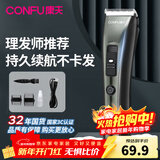 康夫（CONFU） 理发器电推剪家用成人婴儿发廊理发推子电动剃头刀推发器 T109标配