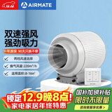 艾美特（AIRMATE）DPT10-20B管道风机厨房油烟斜流增压抽风机排风扇管道式排气扇