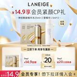 兰芝【会员敏肌修复体验礼】牛奶水25ml+三管精华1.5ml*2情人节礼物