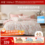 水星家纺四件套床上A类天丝™棉凉感莱赛尔被套床单双人1.5米床花云间家居馆