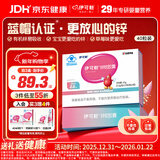 伊可新儿童锌软胶囊 柠檬酸锌液体锌易吸收补锌 香甜草莓味40粒 1岁以上