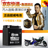 超威（CHILWEE）弯梁110摩托车电瓶大阳JYM天剑125天戟电池12v5ah蓄电池替12N5-3B