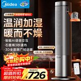 美的（Midea）【空间舒适】石墨烯暖风机/家用速热取暖器/全屋升温客卧两用电暖器/小太阳电暖气水润加湿HFS22ZM