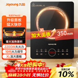 九阳（Joyoung）电磁炉电陶炉2200W大功率家用触控按键耐用面板十档火力纤薄定时功能电磁灶火锅炉C22S-N650