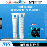 理肤泉清痘精华套装(K乳+DUO+M乳) 改善痘肌淡印祛黑头护肤品圣诞礼物