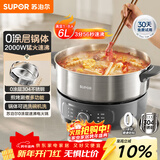 苏泊尔（SUPOR）0涂层不锈钢电火锅分体电煮锅 全钢速沸火锅专用锅家用多功能电热锅 6L涮肉锅多用途锅H60YK182