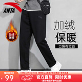 安踏男裤运动裤男秋冬季新款针织透气直筒裤子户外休闲跑步长裤卫裤男 （推荐款加绒保暖直筒裤）基础黑 千人购买 XL /180 适合150-160斤