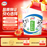 伊利纯牛奶粉320g 成人奶粉 营养品 早餐 高钙高蛋白 100%生牛乳 16条