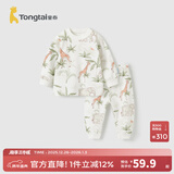 童泰婴儿套装春秋纯棉宝宝衣服男童女童家居服内衣儿童上衣裤子 绿色大象【肩开平腰款-纯棉】 90 cm